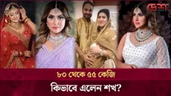 কটু কথা ও অসুস্থতা জয় করে শখের নতুন রূপ! | Anika Kabir Shakh | BD Actress