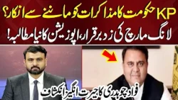 KP Government Refuses Negotiations? Fawad Chaudhry Reveals Major Details | Bayania