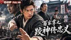 [CC] FULL *Tong Zhongyi, the Wrestling God*  | Action, Drama | Chinese Film | Movie Theater