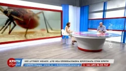 Ιός Δυτικού Νείλου: Δύο νέα επιβεβαιωμένα κρούσματα στην Κρήτη