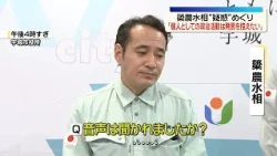 簗農水相「個人としての政治活動は発言を控えたい」週刊誌報道めぐり