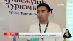 Tourism Sector Excellence Awards