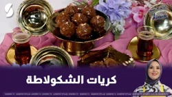 Chocolate Balls: Marjan Sweets