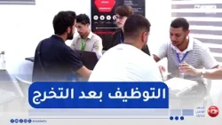 Employment and Internship Forum / Over 2,400 Students Seeking Job Opportunities After Graduation