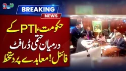 Final Draft Between Government and PTI Finalized! Agreement Signed? | Breaking News | NEO News