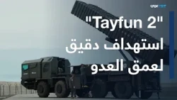 A Strategic and Analytical Reading of Recent Defense Developments in Turkey and the Significance ...