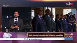 Sultanate of Oman and Botswana.. Economic Prospects and Promising Investments