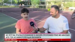 Με επιτυχία πραγματοποιήθηκε η ανοιχτή προπόνηση τένις με αμαξίδιο από τον ΑΣ ΔΙΑΦΟΡΟΖΩ ΑμεΑ