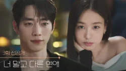 [Episode 3 Pre-release] Did you forget something? [Not You, But Another Love] | KBS Broadcast