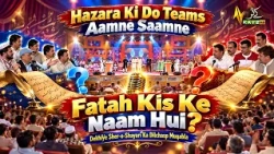 Hazara Ki Do Teams Aamne Saamne, Fatah Kis Ke Naam Hui? Dekhiye Sher-o-Shayari Ka Dilchasp Muqabla