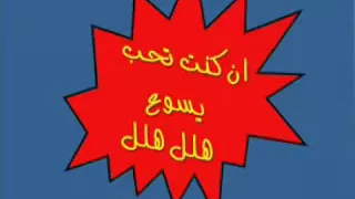 اقوي ترتيله للاطفال  ترنيمة ان كنت تحب يسوع قول آمين