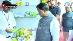 CM Mohan Majhi: ଓୟୁଏଟି ସ୍ଥିତ କୃଷି ଶିକ୍ଷା ସଦନ ପରିସରରେ ଆୟୋଜିତ ପ୍ରଦର୍ଶନୀକୁ ମୁଖ୍ୟମନ୍ତ୍ରୀ ବୁଲି ଦେଖୁଛନ୍ତି