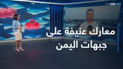 Escalating Battles in Taiz Amid Struggle for Strategic Positions