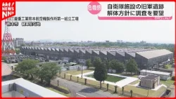 [War Ruins at Self-Defense Force Facilities] Request for Survey and Preservation: 589 Former Impe...