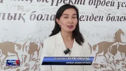 Аптаның 5 күні 19.09.2026