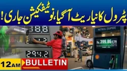 12am News Bulletin I 30 Sep 2026 I City 41