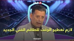 Despite the unconvincing performance... we must give the technical staff time #Watch Qoreichi's c...
