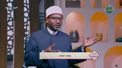 لماذا حذّرنا النبي ﷺ من النفاق وأماراته؟