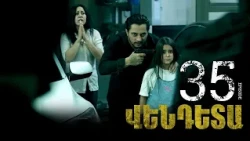 New Vendetta Episode 35 - Վենդետա սերիա 35