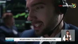 Мошенники под видом специалистов