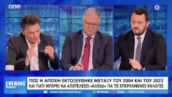 Μοσχονάς: Δεν υπήρξαν στη χώρα οι τολμηρές μεταρρυθμίσεις που έλεγε η κυβέρνηση