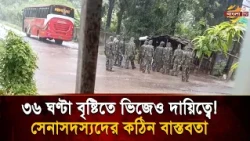 The Rain Didn't Stop, Neither Did the Duty—The Silent Sacrifice of Army Personnel | Bangla TV