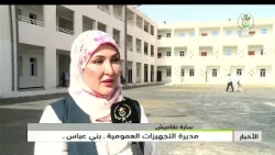 Beni Abbes - Back to School | New Educational Facilities and Infrastructure Strengthen the Sector