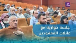 الهيئة الوطنية للمفقودين تجتمع مع عائلات المفقودين لتعريفهم بعملها وعمل منصة "أثر" في حلب