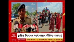 Sabarkantha Police | ભાદરવી પૂનમને લઈ પદયાત્રીઓનો વધ્યો પ્રવાહ, સાબરકાંઠા પોલીસ અને પ્રશાસન સક્રિય