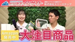 Business Insight: 3Step 09/23 Broadcast