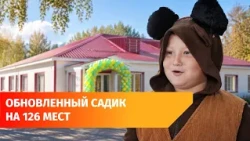 Toys, furniture, and a new roof: How Bashneft transformed a kindergarten in a Bashkir village