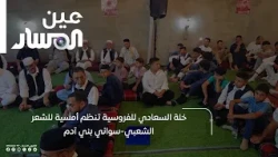 Khallat Al-Saadi Equestrian Club Hosts a Bedouin Poetry Evening