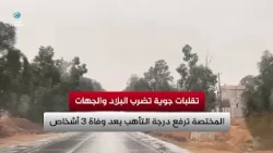 Severe weather hits the country, and authorities raise alert level following the death of 3 people