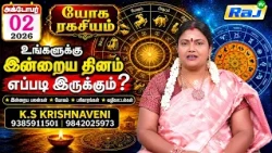 Yoga Ragasiyam - 02.10.2026 | யோக ரகசியம் அக்டோபர் 02 எப்படி இருக்கும்.? | K.S Krishnaveni | Raj Tv