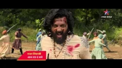 Vidroh ka waqt aa gaya… Raje aa rahe hain. ⚔️