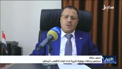 Ahmed Halah: September Holds Great Symbolic Significance for the Yemeni People