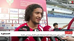 Moroccan national team players confirm their readiness for the match against Mali