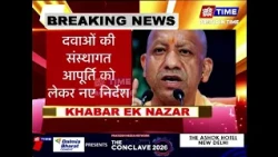 नकली और अधोमानक दवाओं पर यूपी में सख्ती