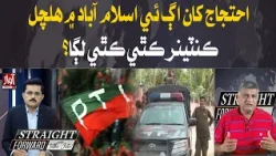Islamabad on Alert Ahead of Protest: Where Are Containers Placed? | Straight Forward