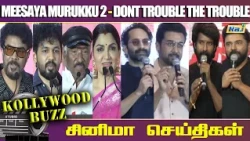 Kollywood Buzz | சினிமா செய்திகள் | 02 Oct 2026 | Kollywood Buzz - Cinema Events | Raj Television