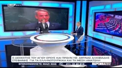 Ο Αλκιβιάδης Στεφανής Επίτιμος Αρχηγός ΓΕΣ για τα Ελληνοτουρκικά και την Μέση Ανατολή