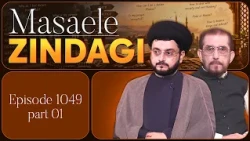 Masaele Zindagi || Episode 1049 || Part 01 || Maulana Najibul Hasan || Ali Jawed Zaidi