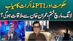 PTI Government Talks | Long March Update | Imran Khan Meeting - Dus with Imran Sultan