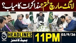 PTI Long March | Major Breakthrough in PTI-Govt Deal ?  | 11PM HEADLINES 03 Oct 2026
