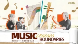Music crosses boundaries