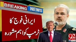Iran’s Military Issues Major Advice to Donald Trump | Breaking News | 92NewsHD