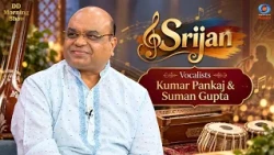 DD Morning Show | Srijan | Vocalists Kumar Pankaj & Suman Gupta | DD National