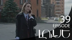 Luse - Լուսէ  | Episode 39 (Armflix Original)