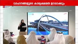 റോഡ് സുരക്ഷയ്ക്കും കാര്യക്ഷമതയ്ക്കും പുതിയ പദ്ധതികളുമായി ദുബായ് RTA