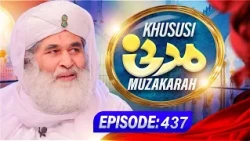 Khususi Madani Muzakarah Episode 437 | Maulana Ilyas Qadri